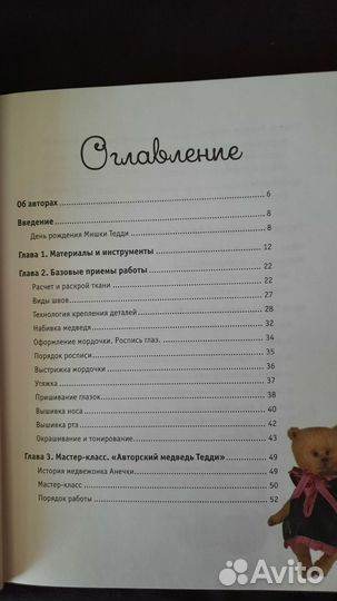 Книга по рукоделию