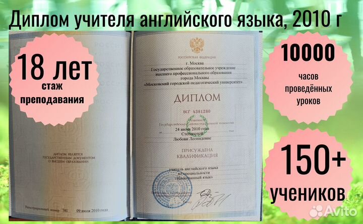 Репетитор английского языка онлайн, 1-5 классы