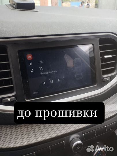 Прошивка Магнитолы LADA Vesta NG