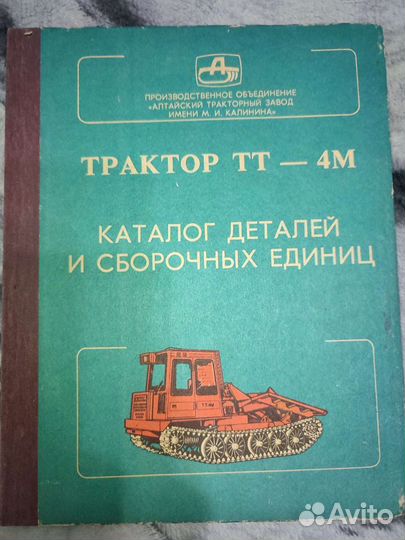 Книги трактор Тт-4м