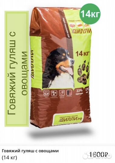 Корм для собак