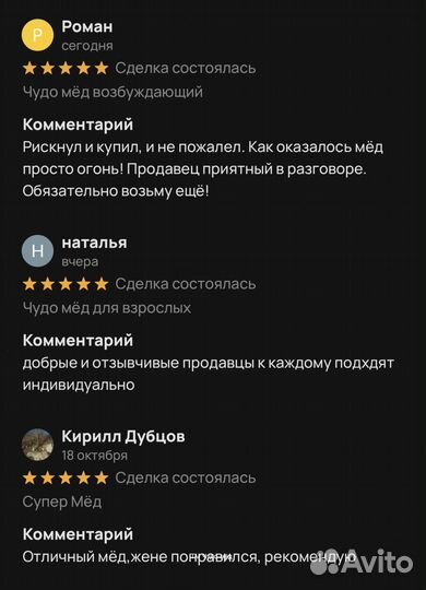 Мёд для потенции секрет мужской силы