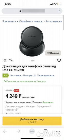 Samsung dex station