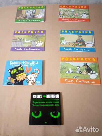 Книги-раскраски