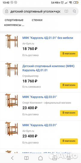 Кровать двухярусная Карусель