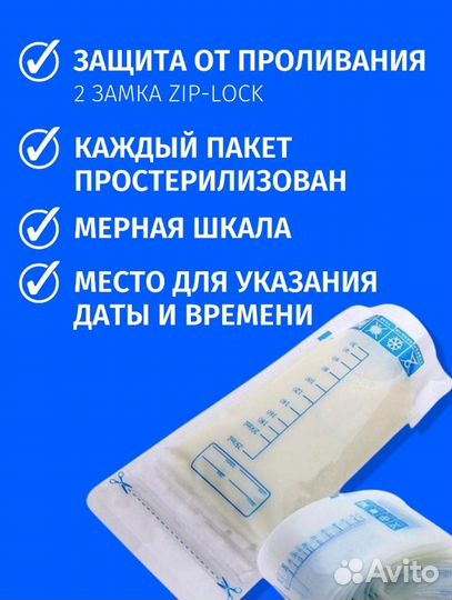 Пакеты для грудного молока
