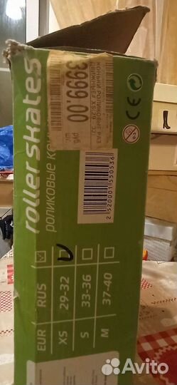 Ролики+коньки 29-32, ролики 25-29 и 34-37