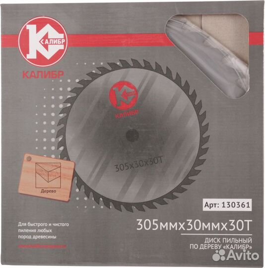 Бензопила homelite csp 3314 Пила дисковая калибр