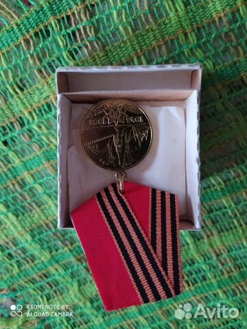 Медаль 50 лет победы