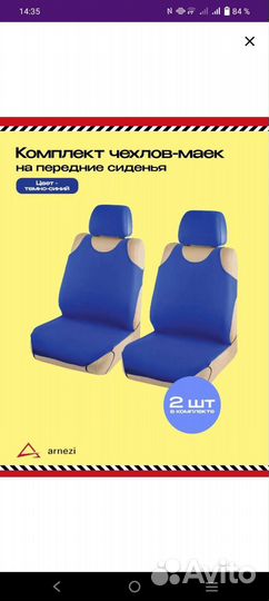 Чехлы майки