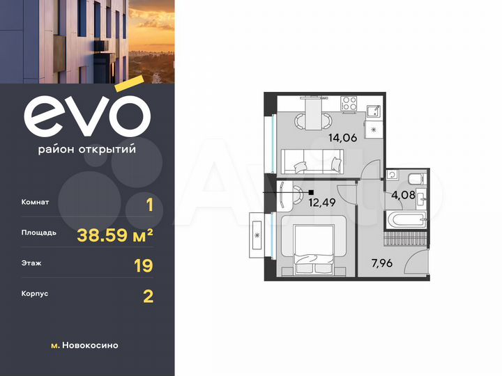 1-к. квартира, 38,6 м², 19/25 эт.