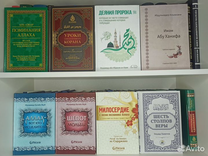 Исламские книги