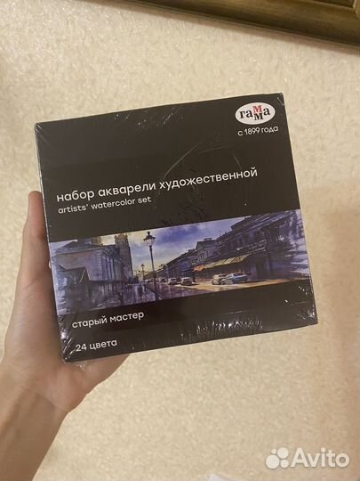 Акварель художественная