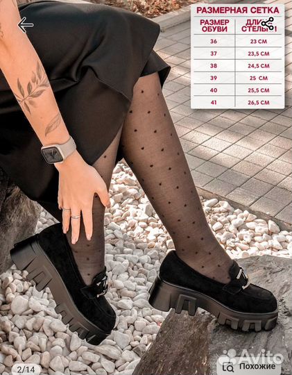 Лоферы женские 38 размер