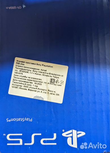 Sony playstation 5 (дисковод, 3 Японская ревизия)