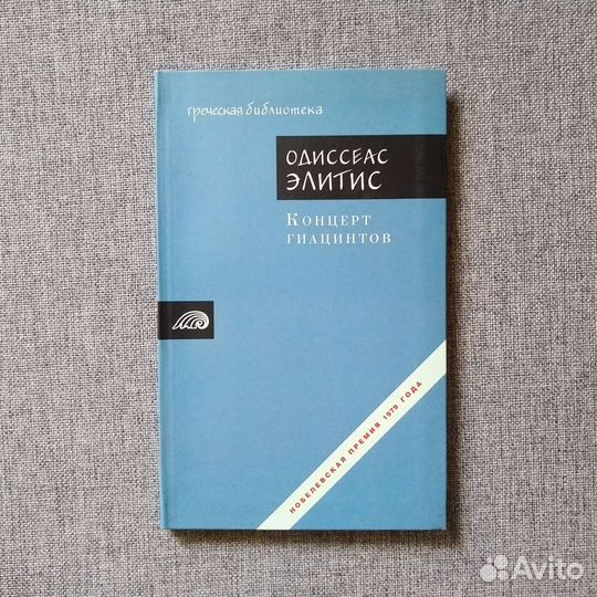 Зарубежная поэзия