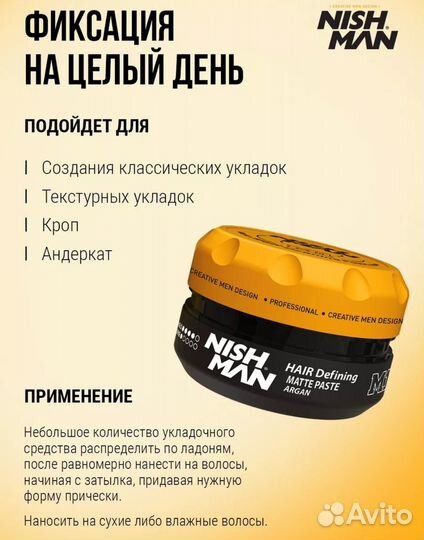 Паста для волос