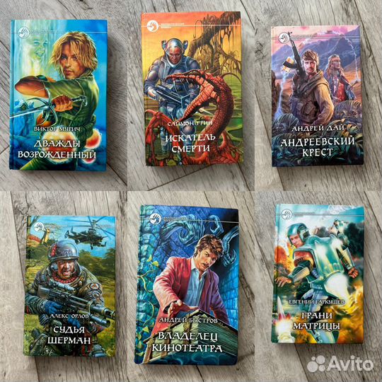 Книги серии фантастический боевик