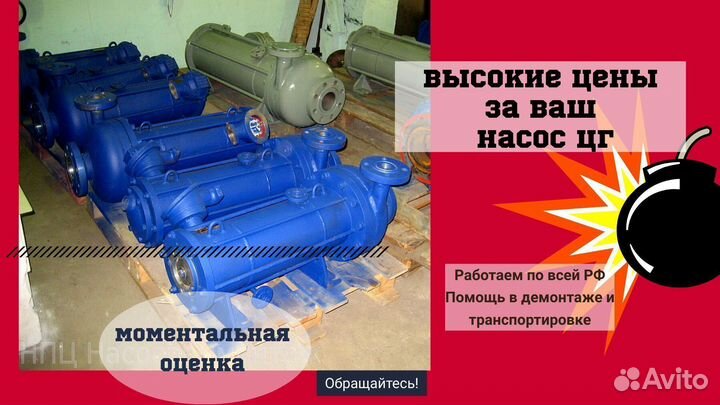 Насосы Цг-100