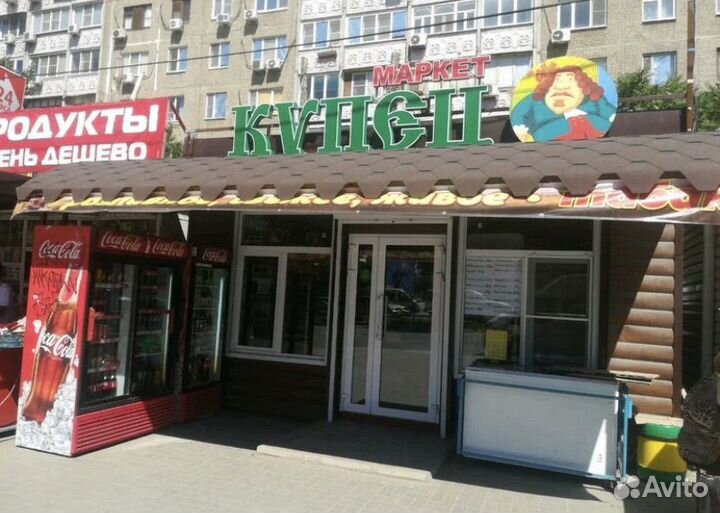 Продавец кассир