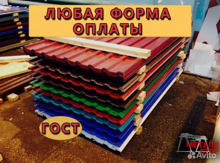 Профлист гост. Оптом