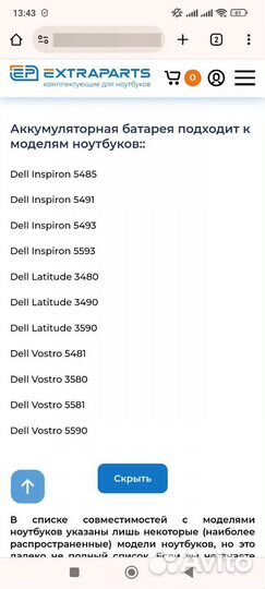 Новый аккумулятор для ноутбука Dell