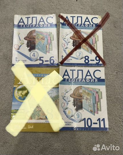 Атлас