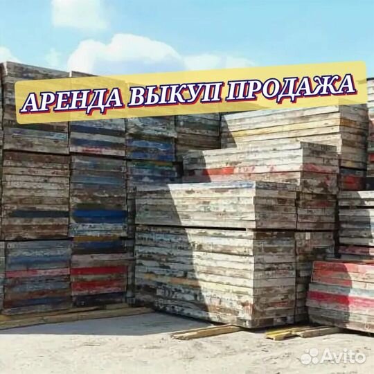 Опалубка щитовая