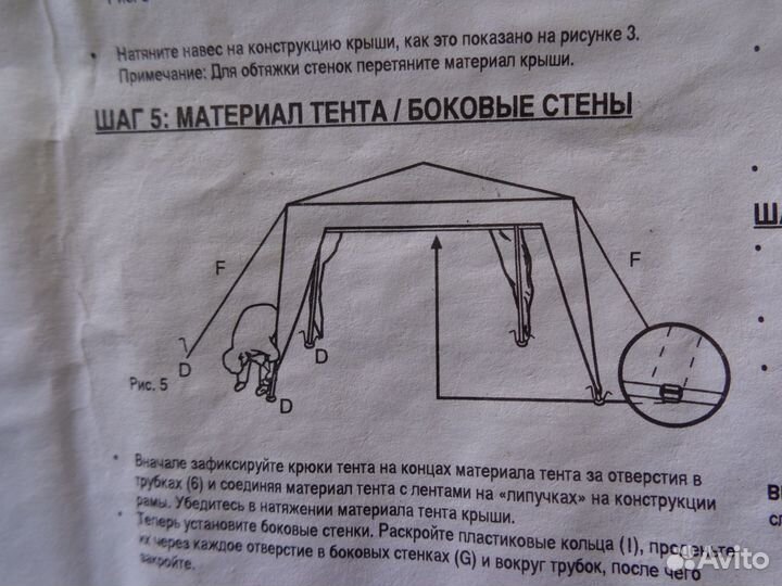 Шатёр разборный 3 х 3 метра