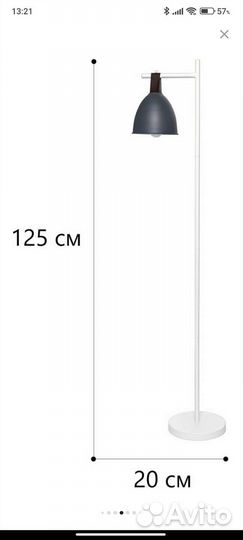 Торшер Lamplandia L1484 Новый