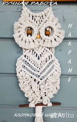 Сова Тима (техника макраме). Оберег. Талисман