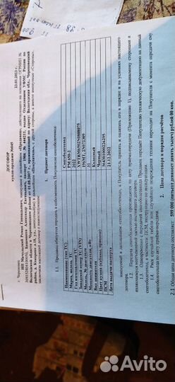 Квадроцикл рм 650-2