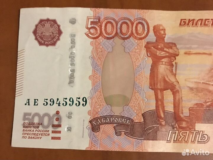 Купюра 5000 рублей