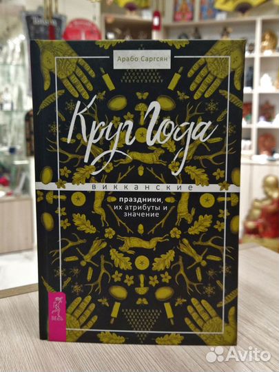 Книги таро эзотерика в ассортименте