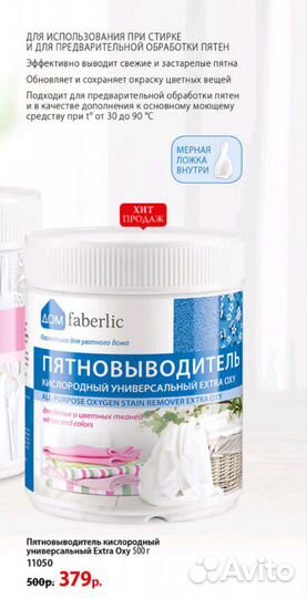 Пятновыводитель 0+ кислородный универс. Extra Oxy