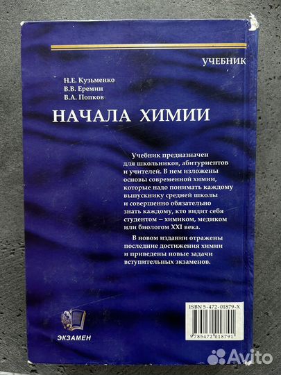 Н.Е.Кузьменко 