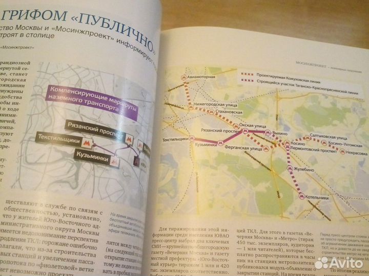 Профессиональный журнал от оао Мосинжпроект