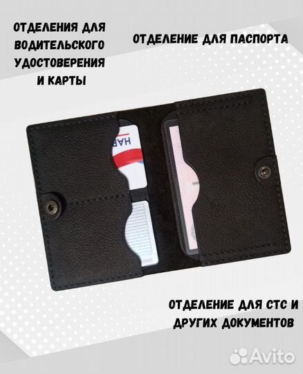 Обложка для паспорта и автодокументов, кожа