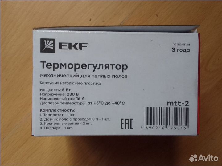 Тёплый пол Теплолюкс