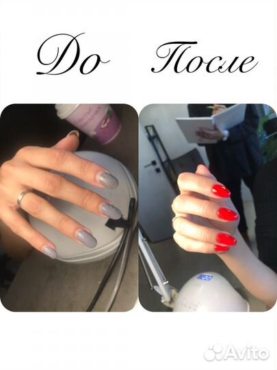 Маникюр с онлайн записью