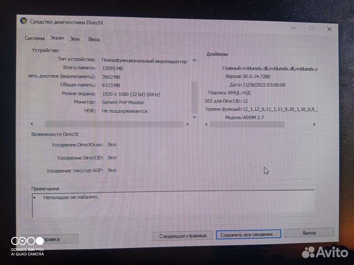 Игровой пк