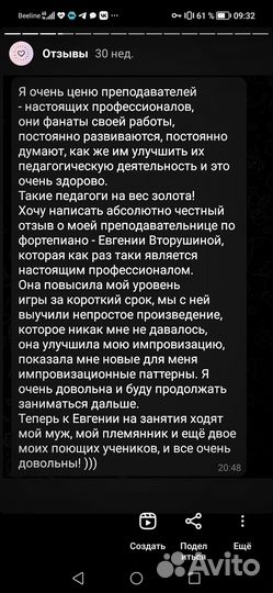 Обучение игре на фортепиано и современному вокалу