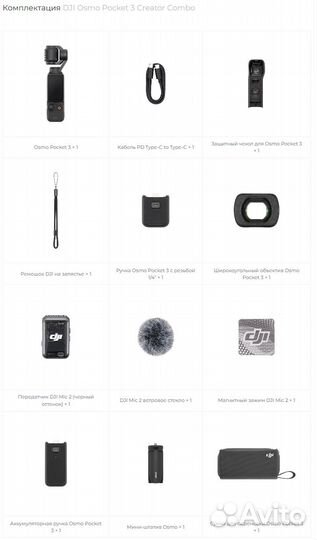 DJI Osmo Pocket 3 Creator Combo