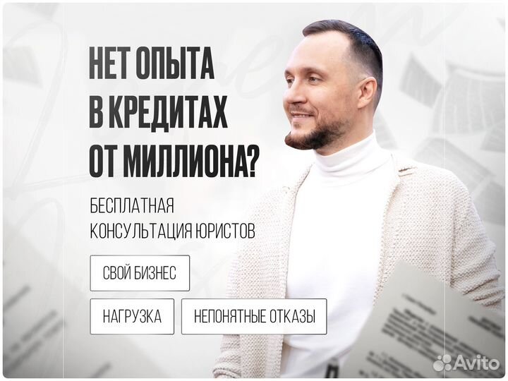 Квалифицированная юридическая помощь по кредитам
