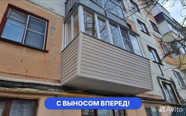 Балкон под ключ