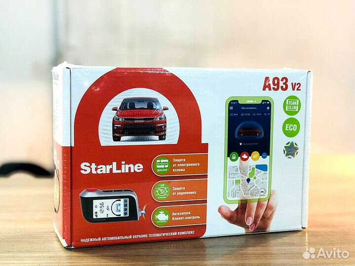 Сигнализация с автозапуском