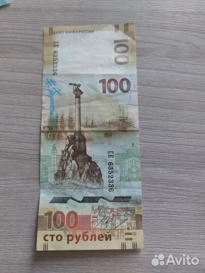 Купюра