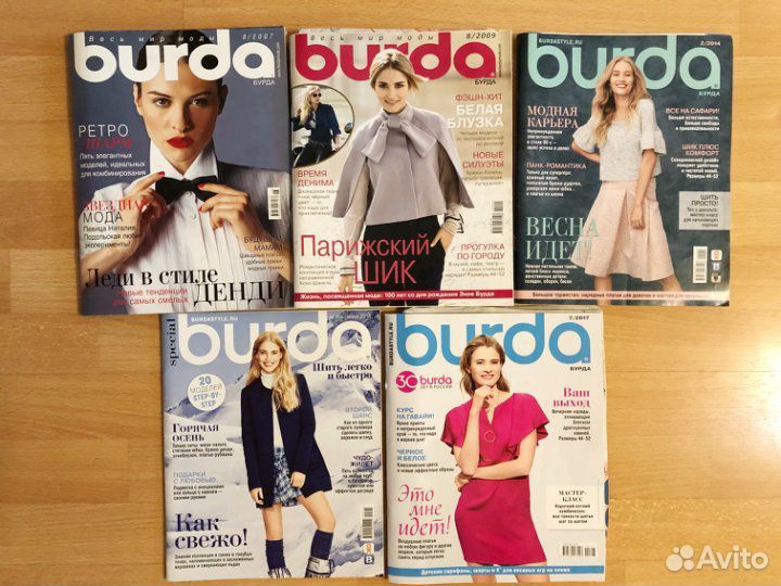 Журнал Burda 1988-2017 г.г