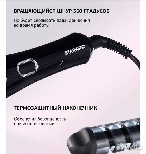 Щипцы для завивки волос