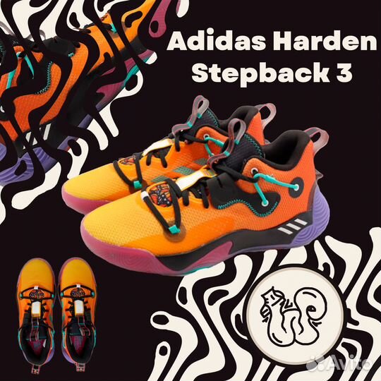 Adidas harden stepback 3